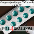 Sildenafil Citrate Tablets Ip 50 Mg dapoxetine1